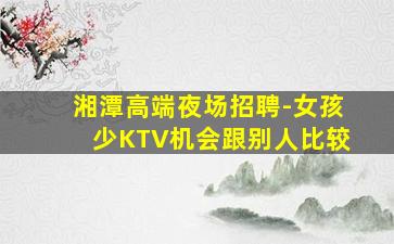 广东夜场招聘